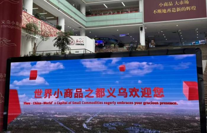 Yiwu : un exemple de développement local inédit